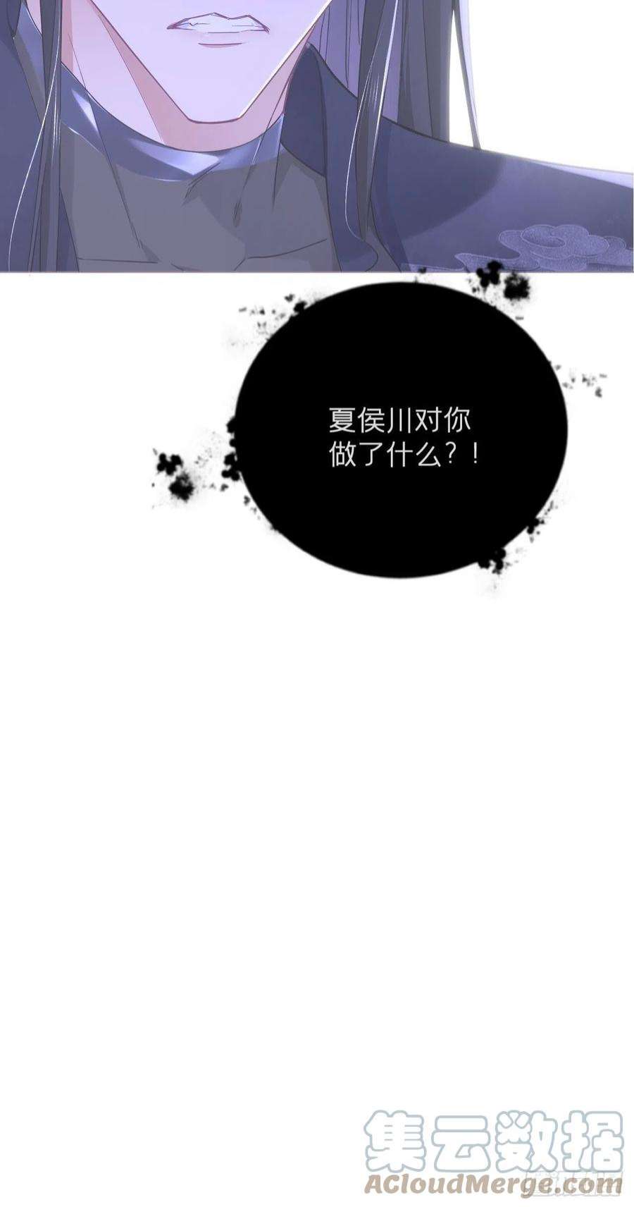 入幕之臣66 白云苍狗