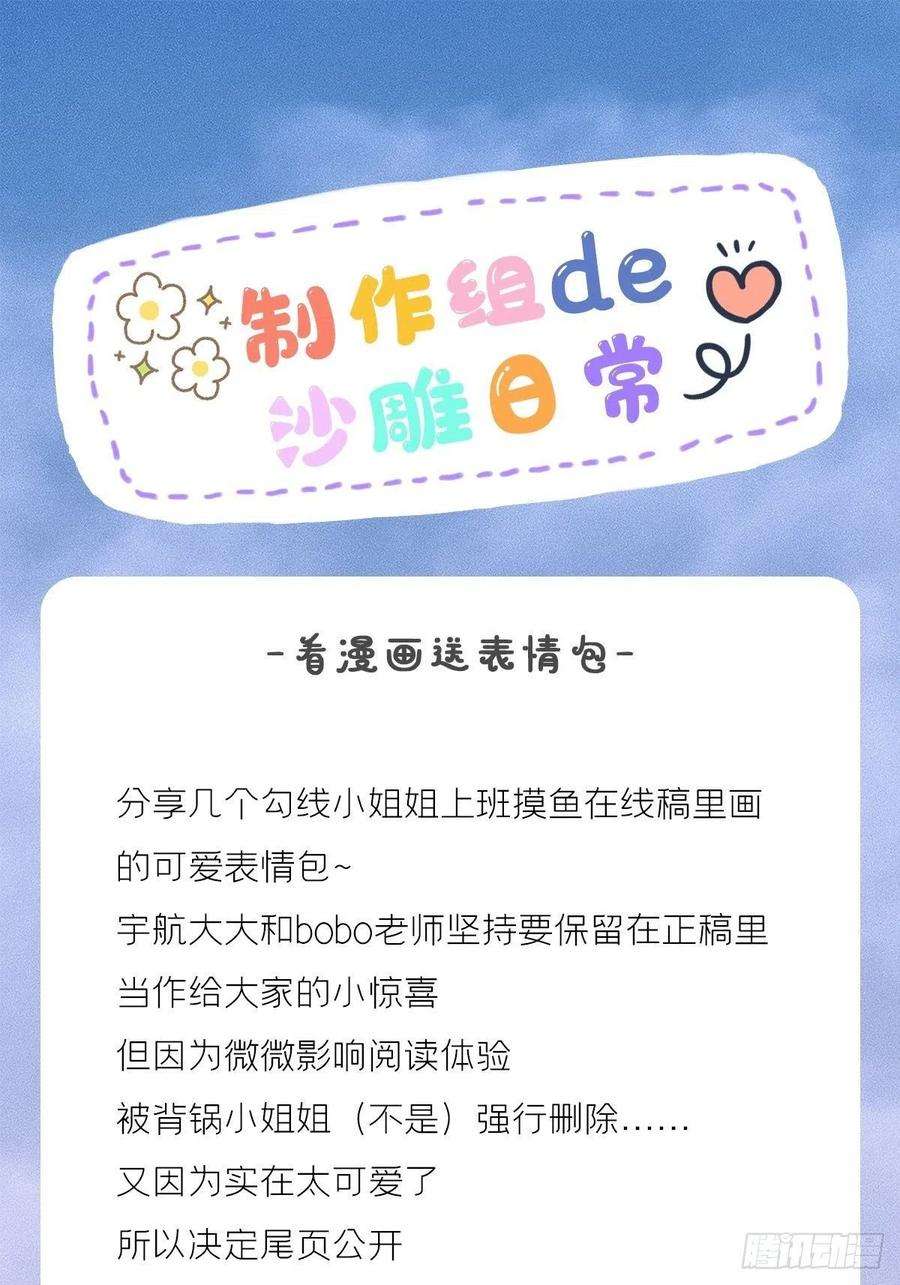 入幕之臣66 白云苍狗