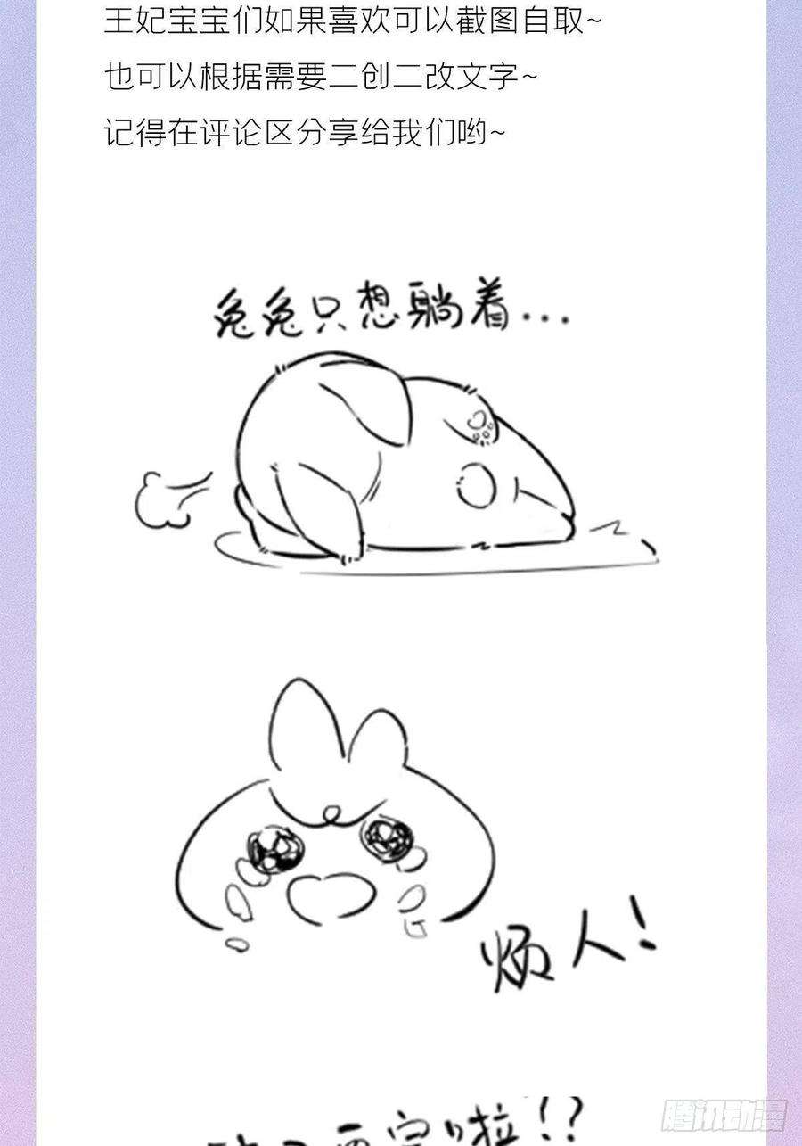 入幕之臣66 白云苍狗