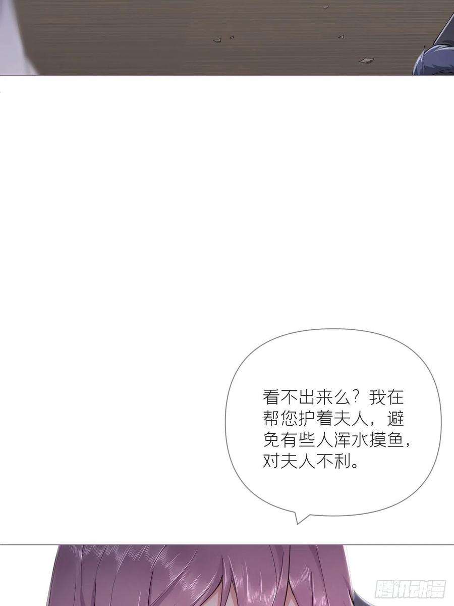 入幕之臣66 白云苍狗