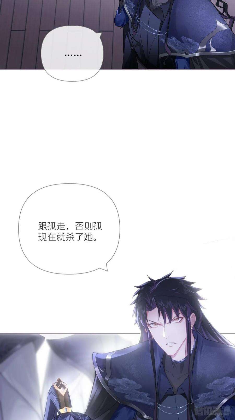 入幕之臣67 危险帝君的心尖宠