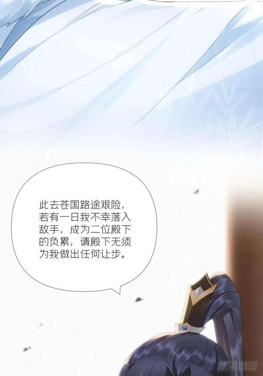 入幕之臣67 危险帝君的心尖宠