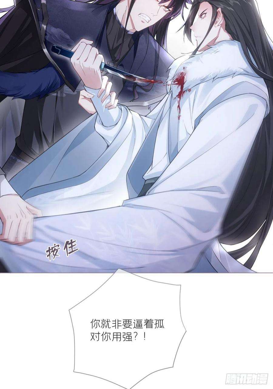 入幕之臣67 危险帝君的心尖宠