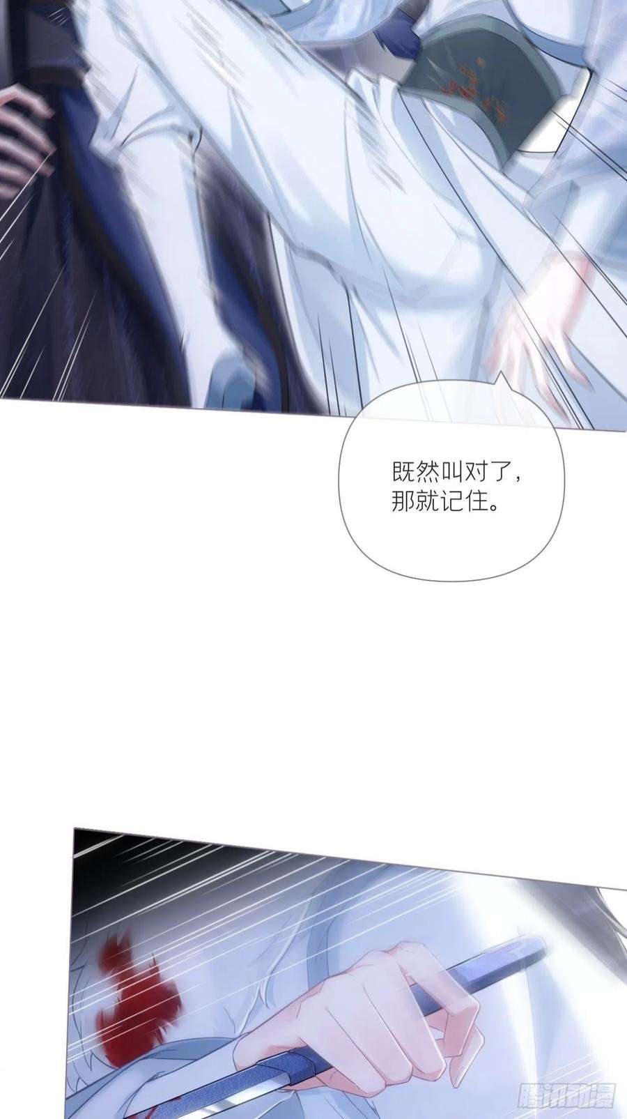 入幕之臣67 危险帝君的心尖宠