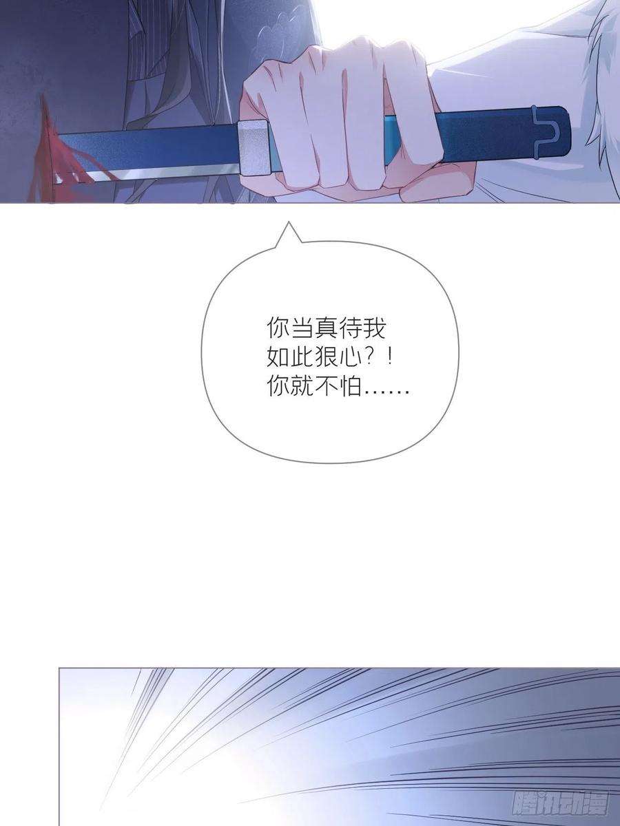 入幕之臣67 危险帝君的心尖宠