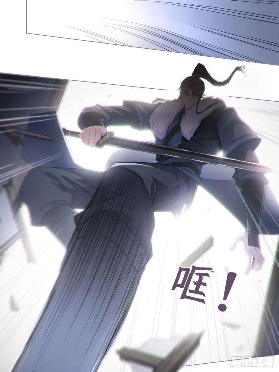 入幕之臣67 危险帝君的心尖宠
