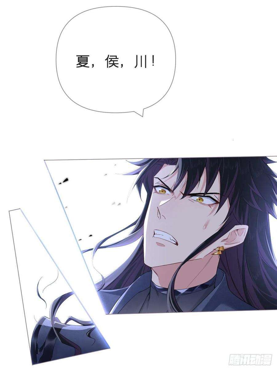 入幕之臣67 危险帝君的心尖宠