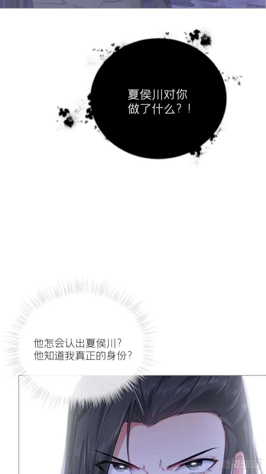 入幕之臣67 危险帝君的心尖宠