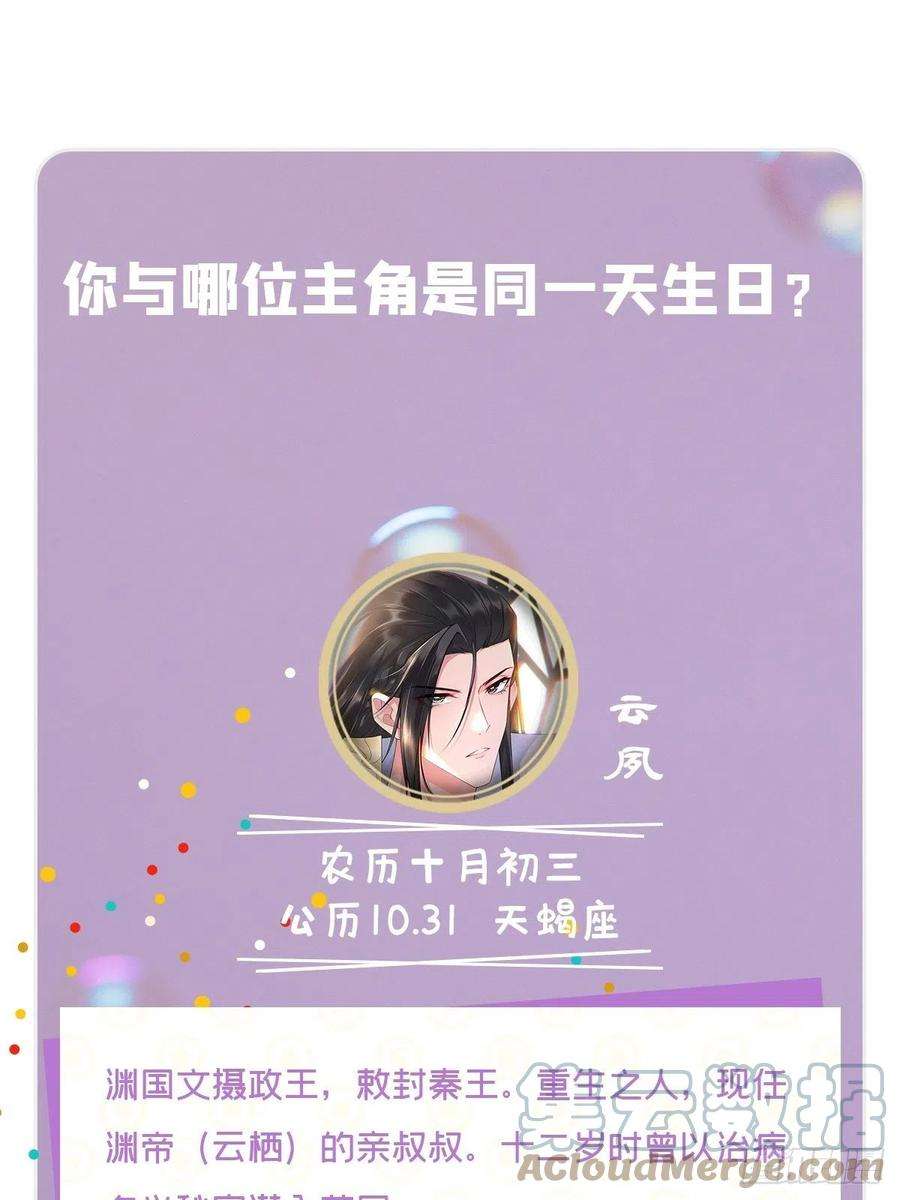 入幕之臣67 危险帝君的心尖宠