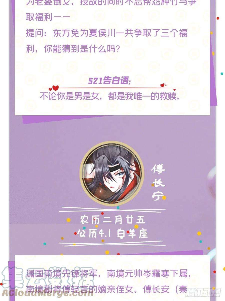 入幕之臣67 危险帝君的心尖宠