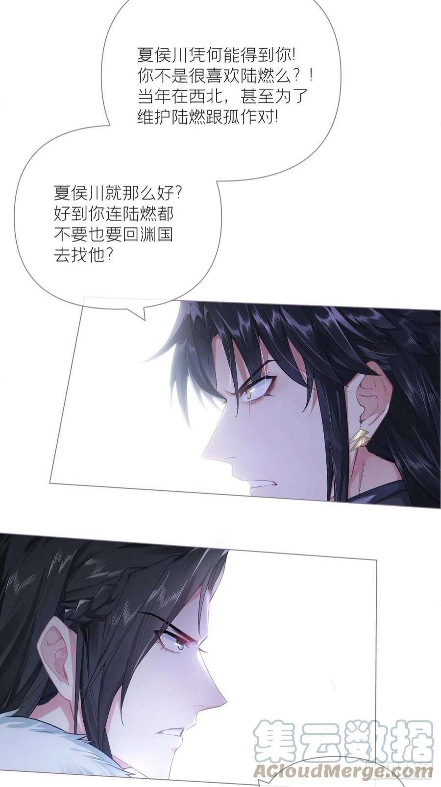 入幕之臣67 危险帝君的心尖宠