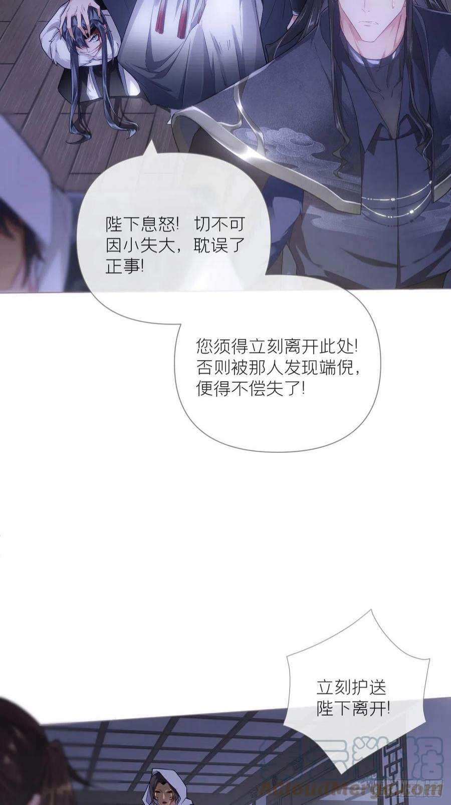 入幕之臣68 与对象吵架的标准姿势