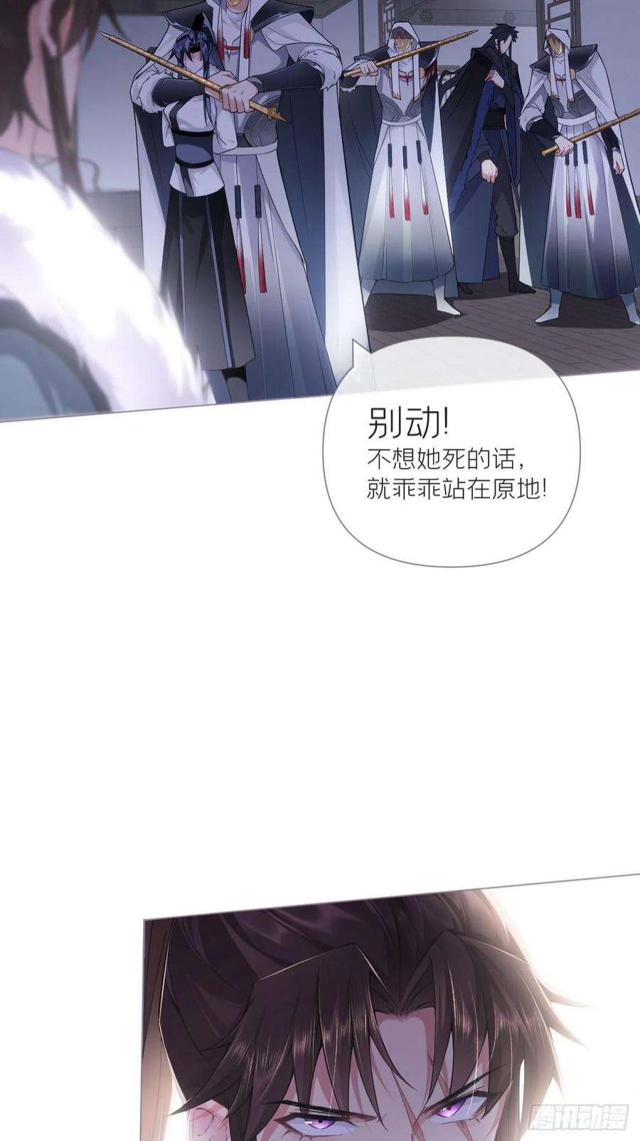 入幕之臣68 与对象吵架的标准姿势