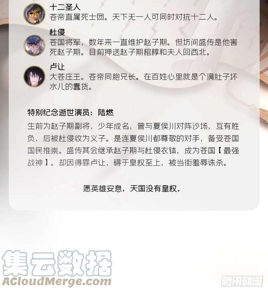 入幕之臣68 与对象吵架的标准姿势
