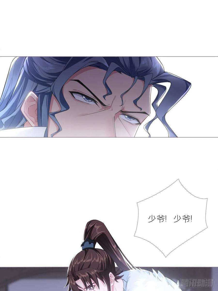 入幕之臣68 与对象吵架的标准姿势