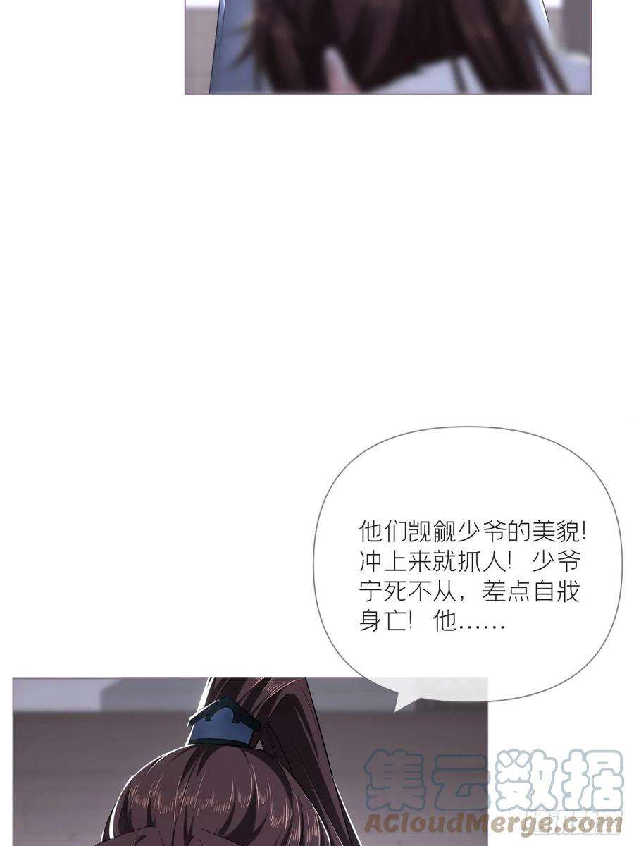 入幕之臣68 与对象吵架的标准姿势