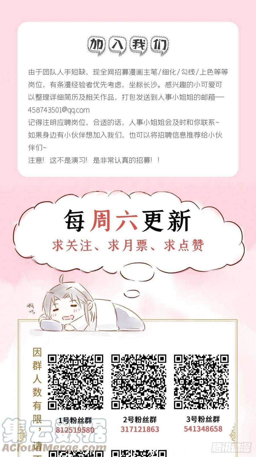 入幕之臣68 与对象吵架的标准姿势