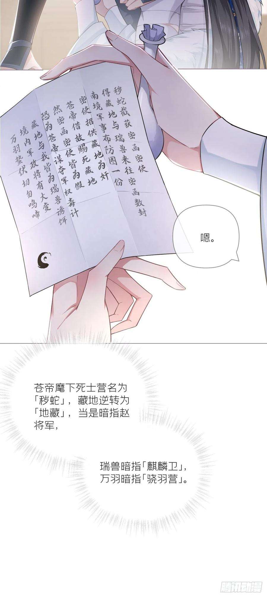 入幕之臣69 大渊野史是怎样炼成的
