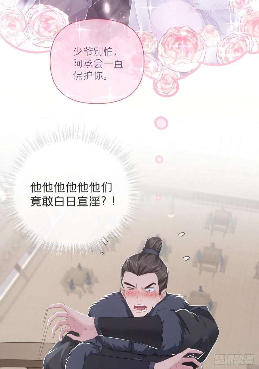 入幕之臣69 大渊野史是怎样炼成的