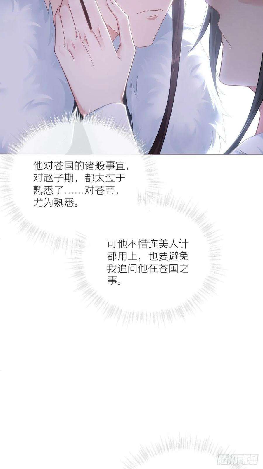 入幕之臣69 大渊野史是怎样炼成的