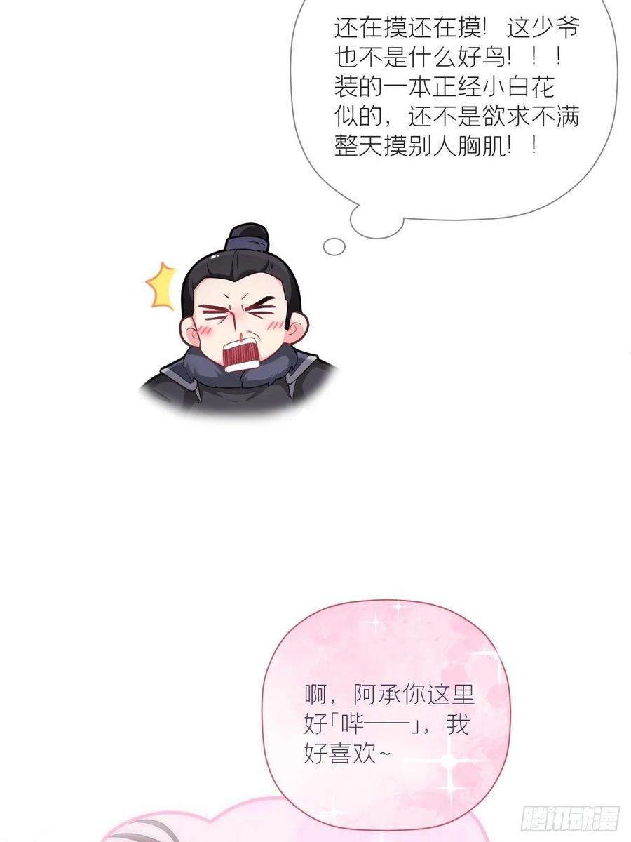 入幕之臣69 大渊野史是怎样炼成的
