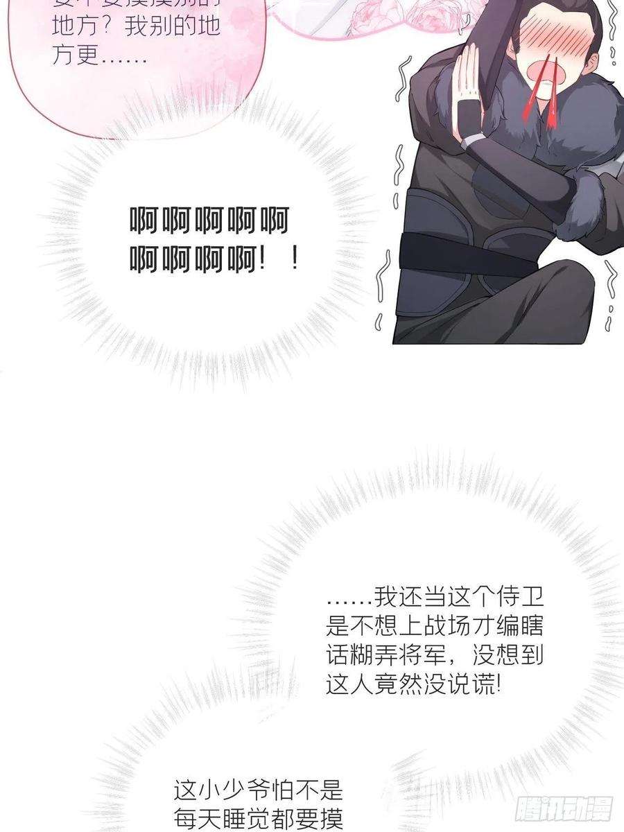 入幕之臣69 大渊野史是怎样炼成的