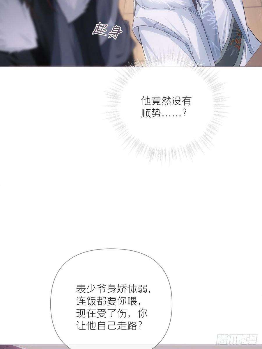 入幕之臣69 大渊野史是怎样炼成的