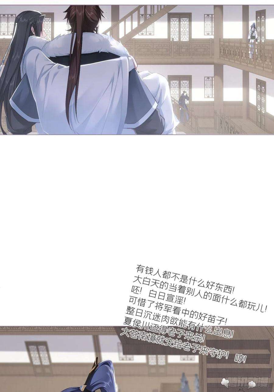 入幕之臣69 大渊野史是怎样炼成的