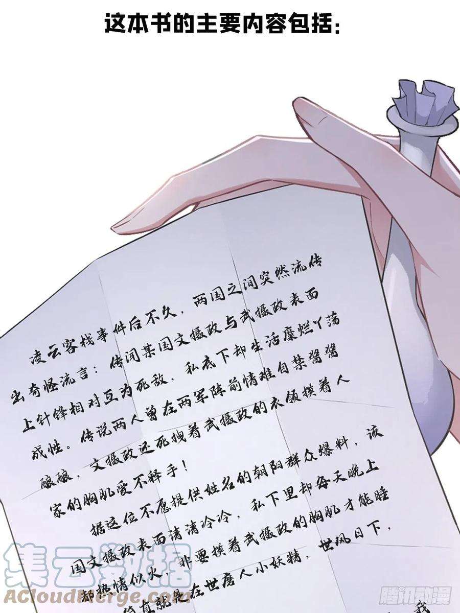 入幕之臣69 大渊野史是怎样炼成的