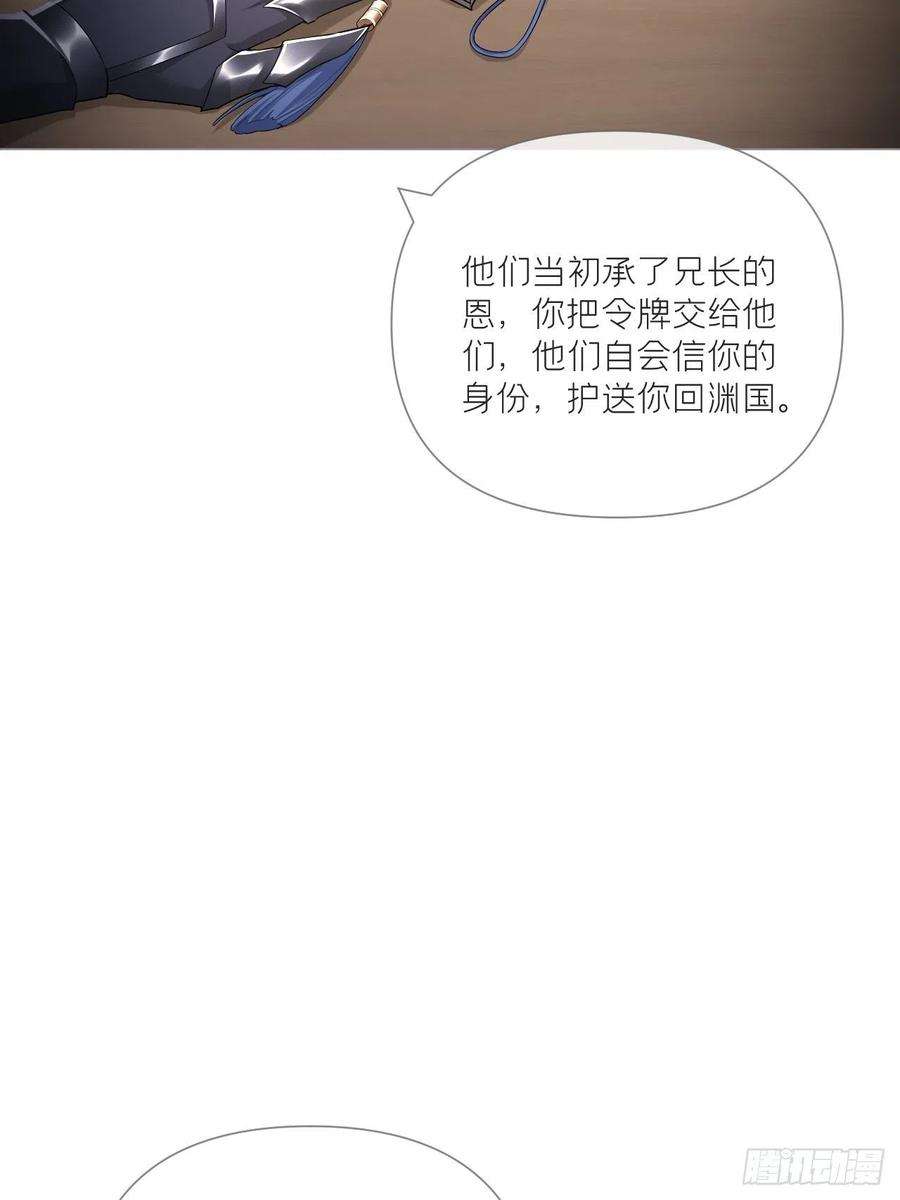 入幕之臣76 无间
