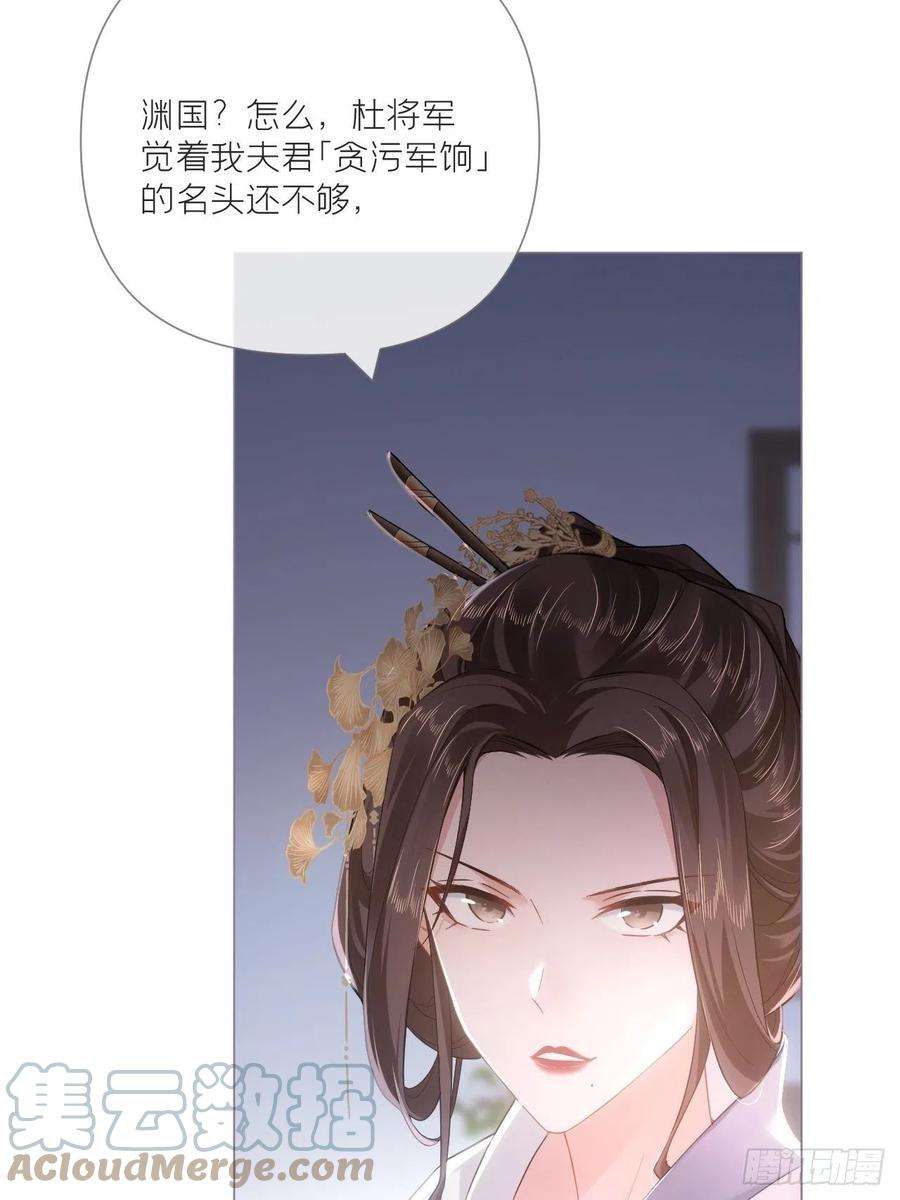 入幕之臣76 无间