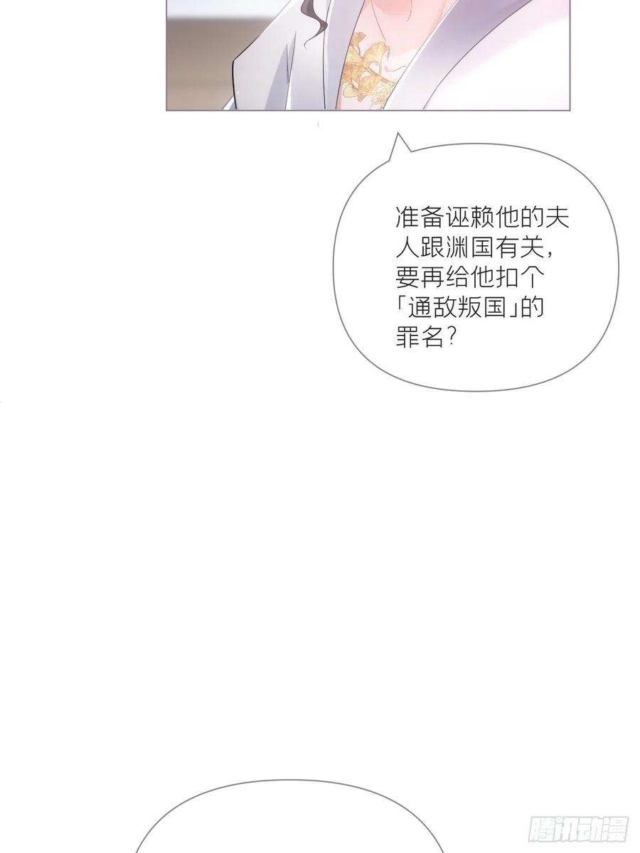 入幕之臣76 无间