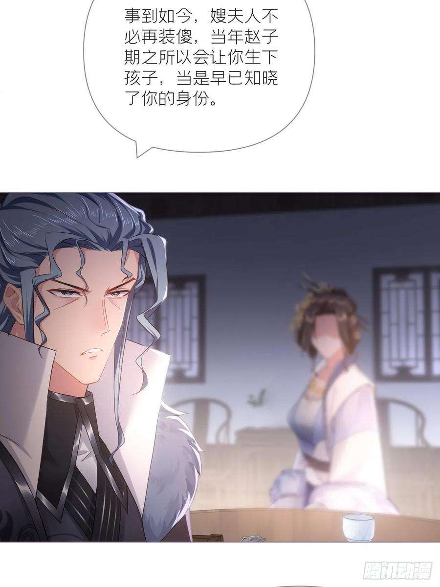 入幕之臣76 无间