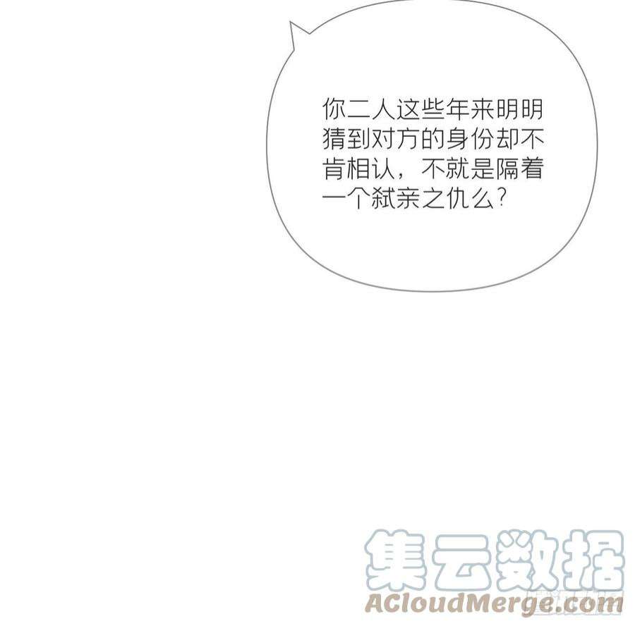 入幕之臣76 无间