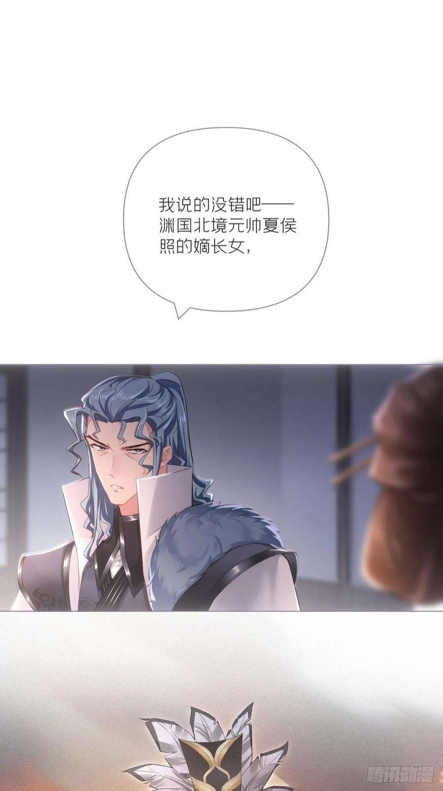 入幕之臣76 无间