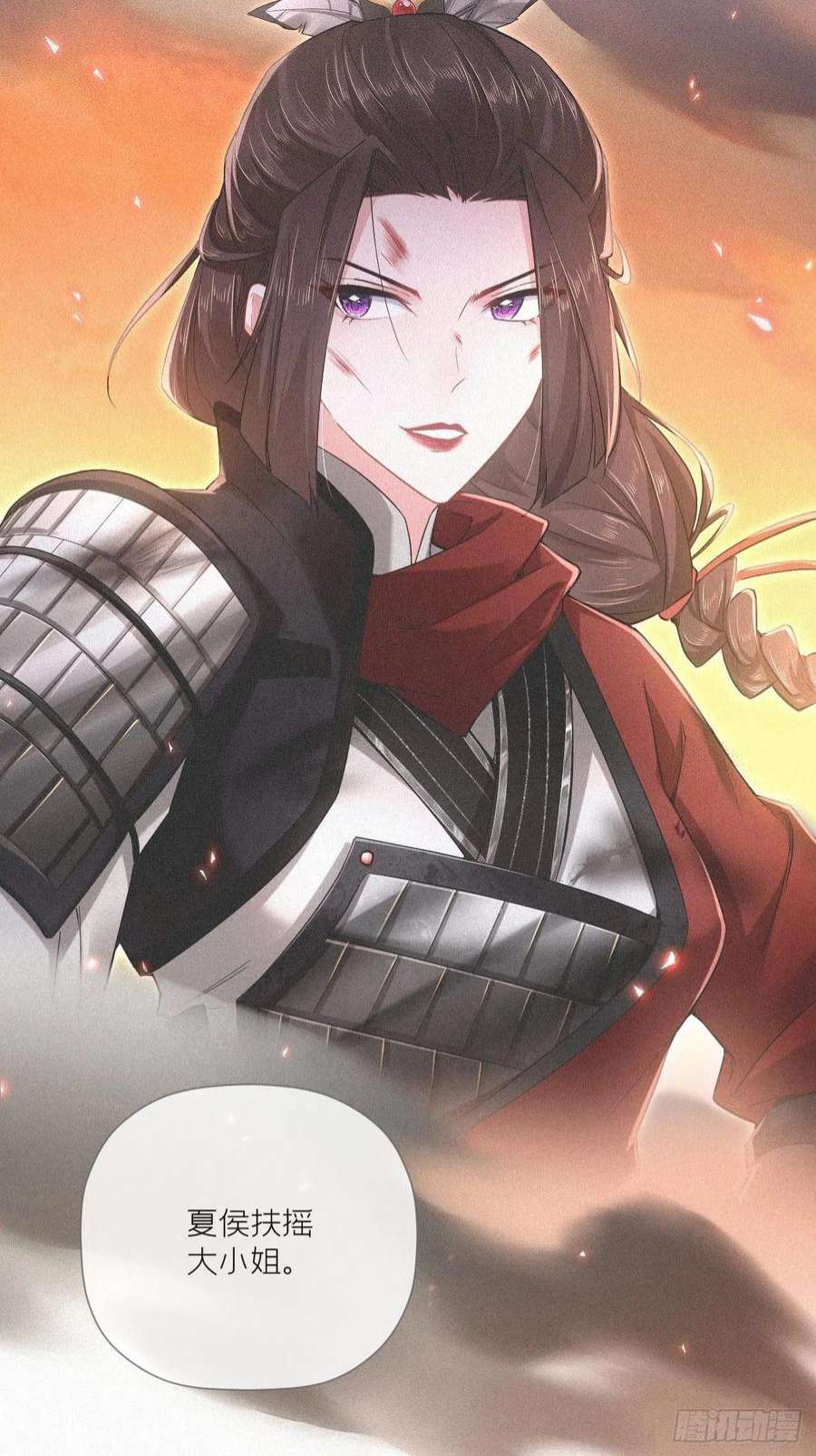 入幕之臣76 无间