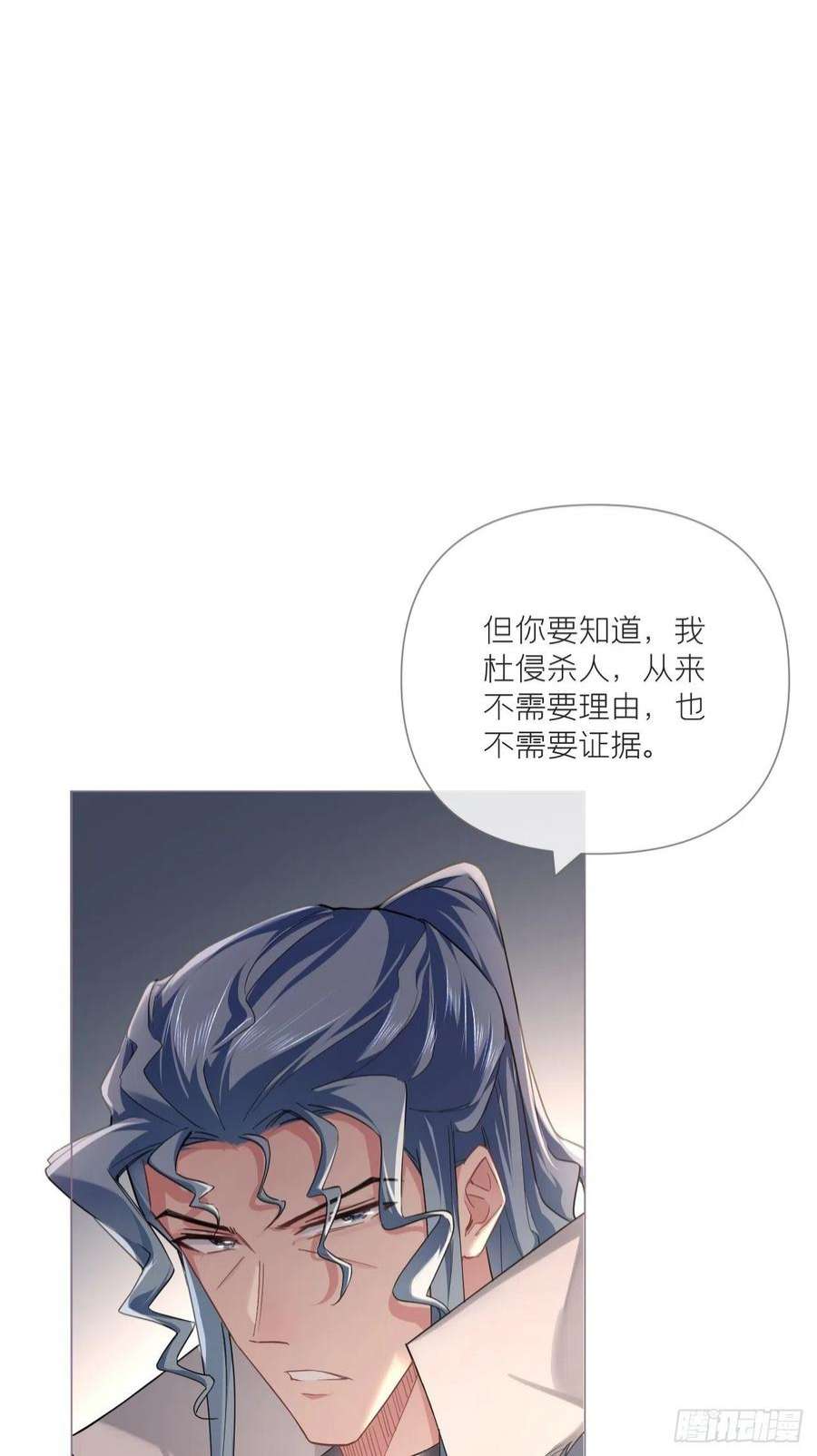 入幕之臣76 无间