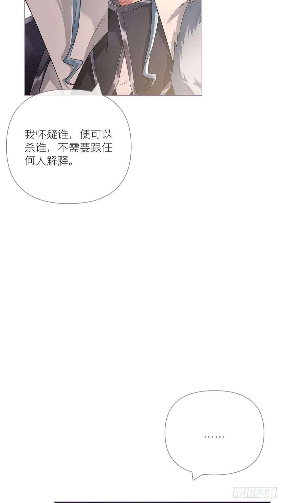 入幕之臣76 无间