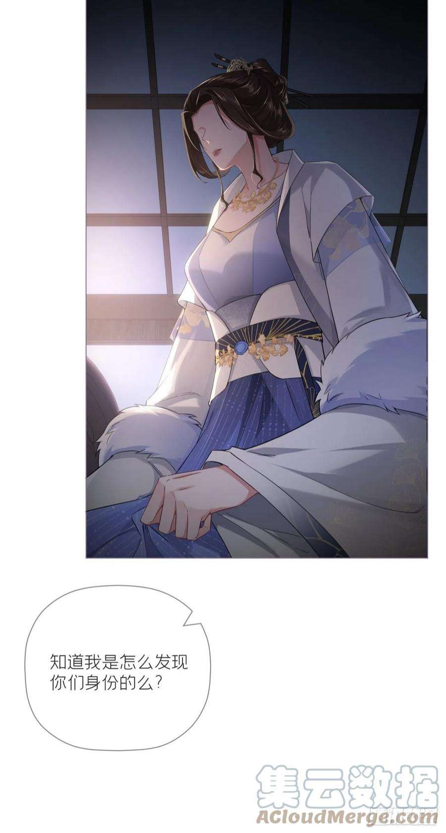 入幕之臣76 无间