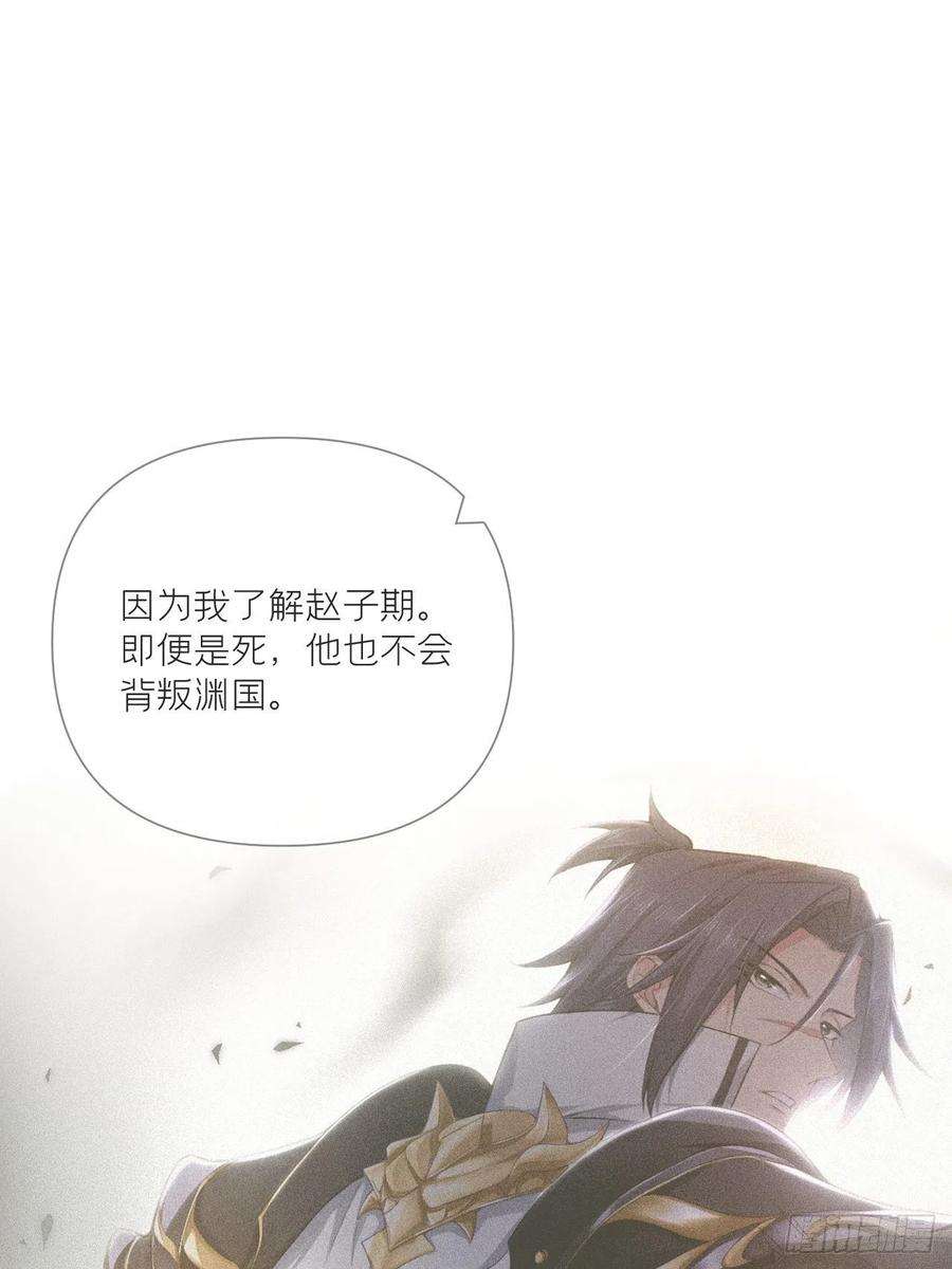 入幕之臣76 无间