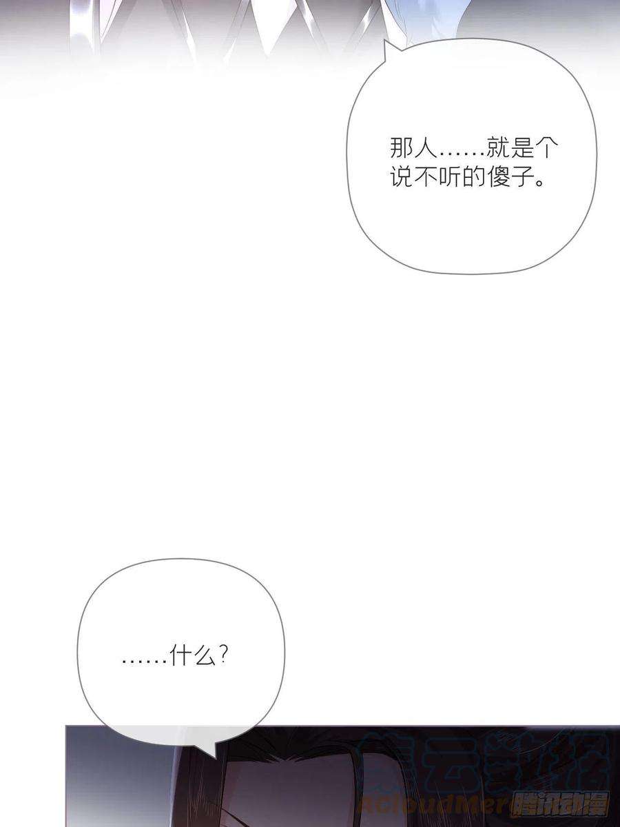 入幕之臣76 无间