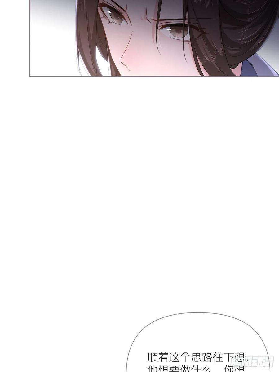入幕之臣76 无间