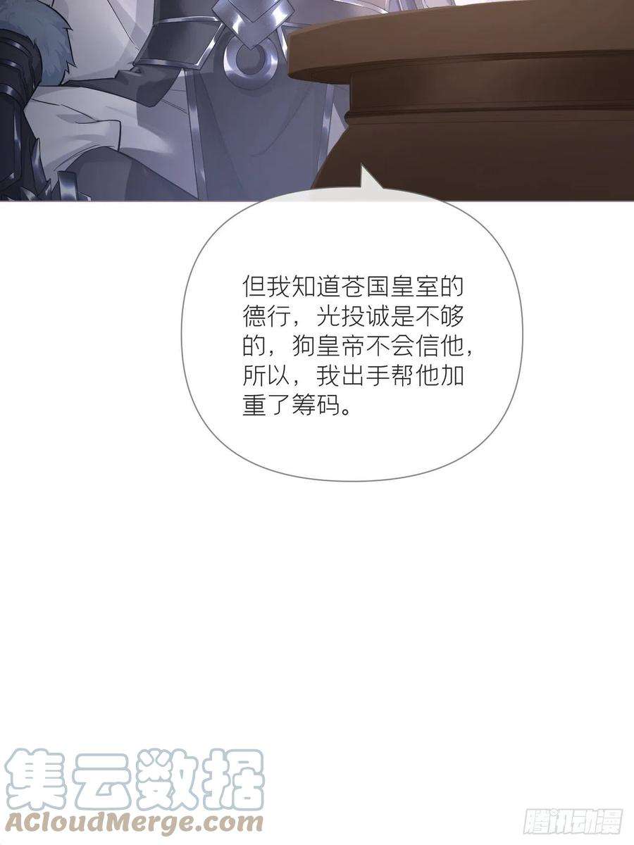 入幕之臣76 无间