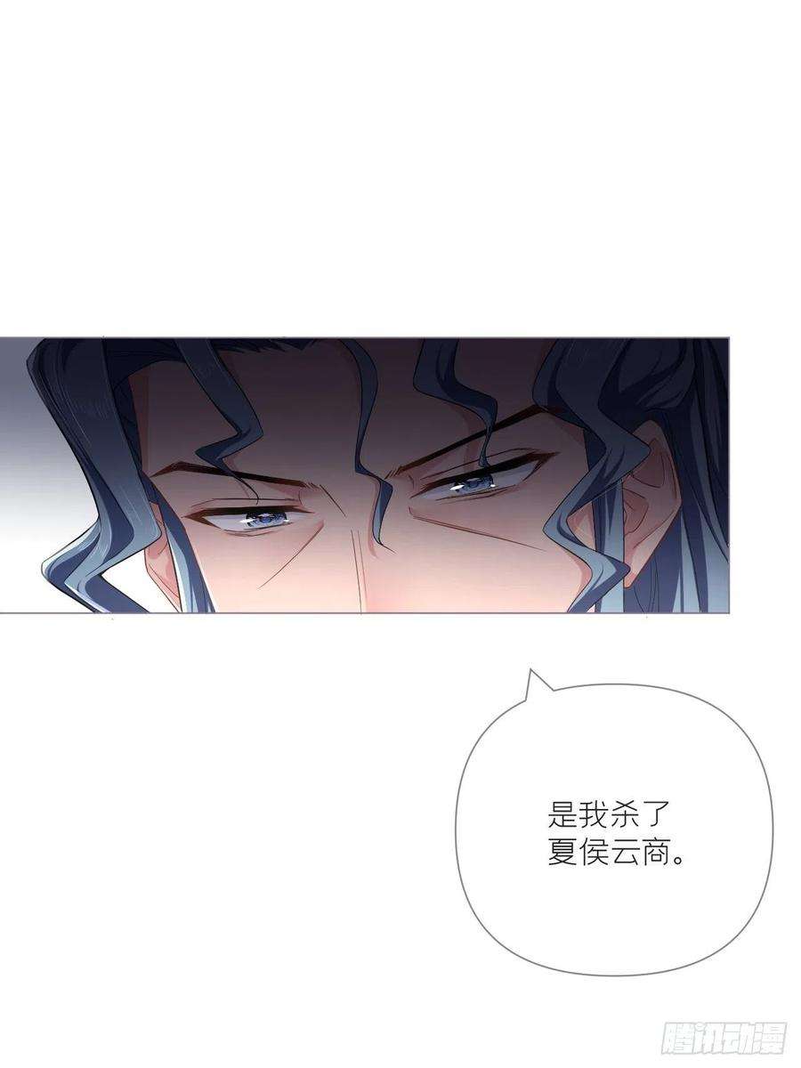 入幕之臣76 无间