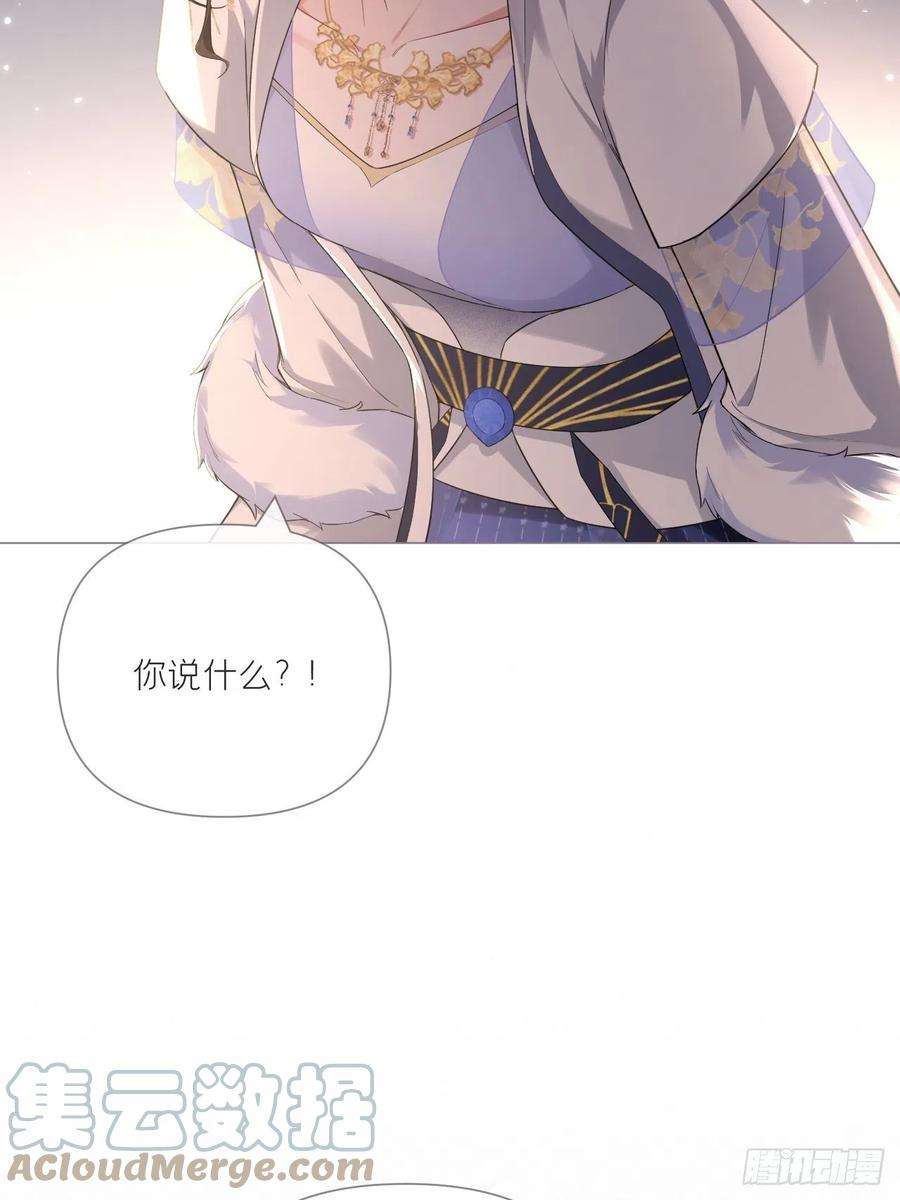 入幕之臣76 无间