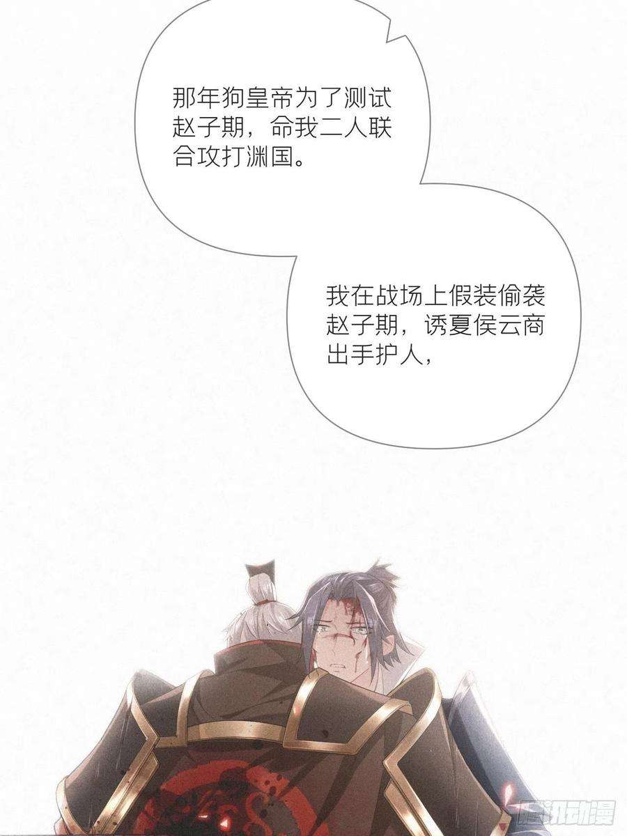 入幕之臣76 无间