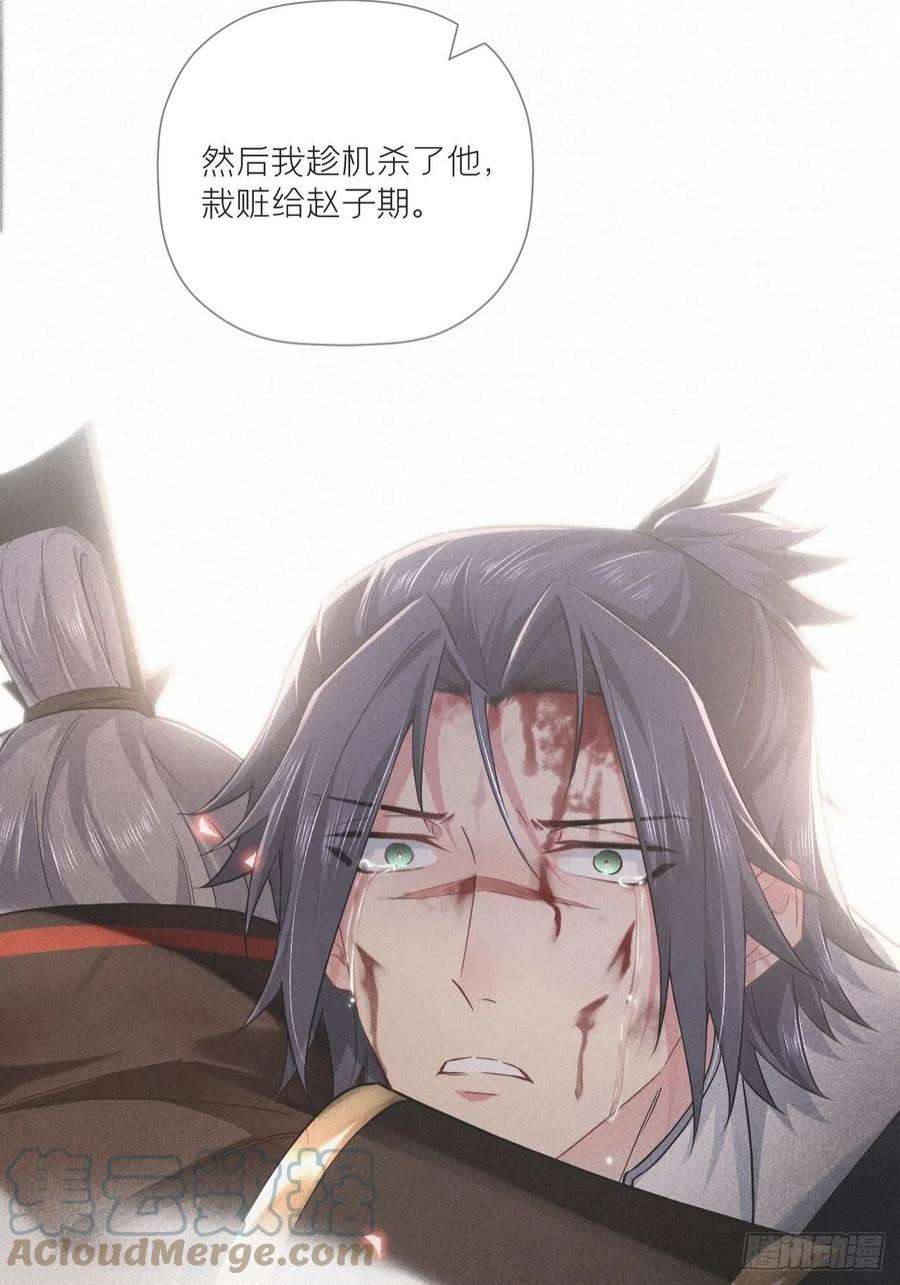 入幕之臣76 无间