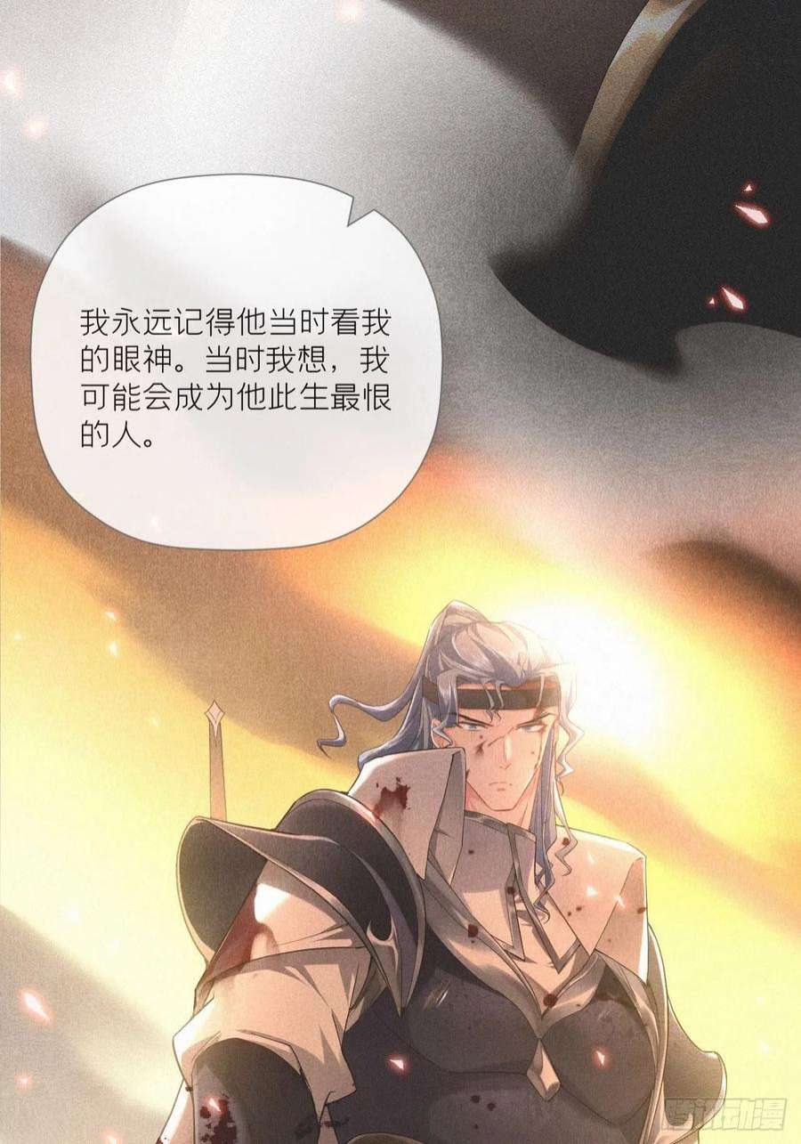 入幕之臣76 无间