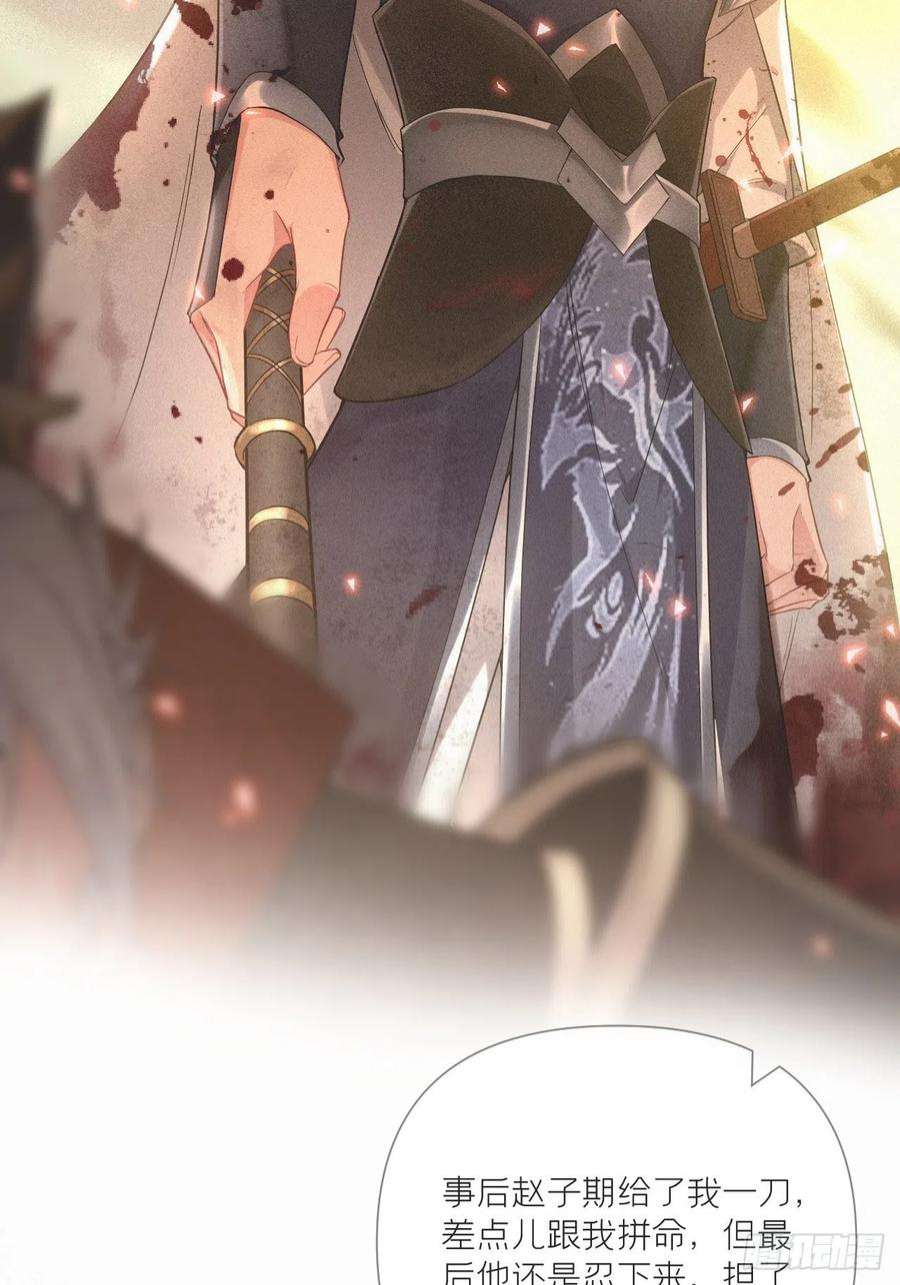 入幕之臣76 无间