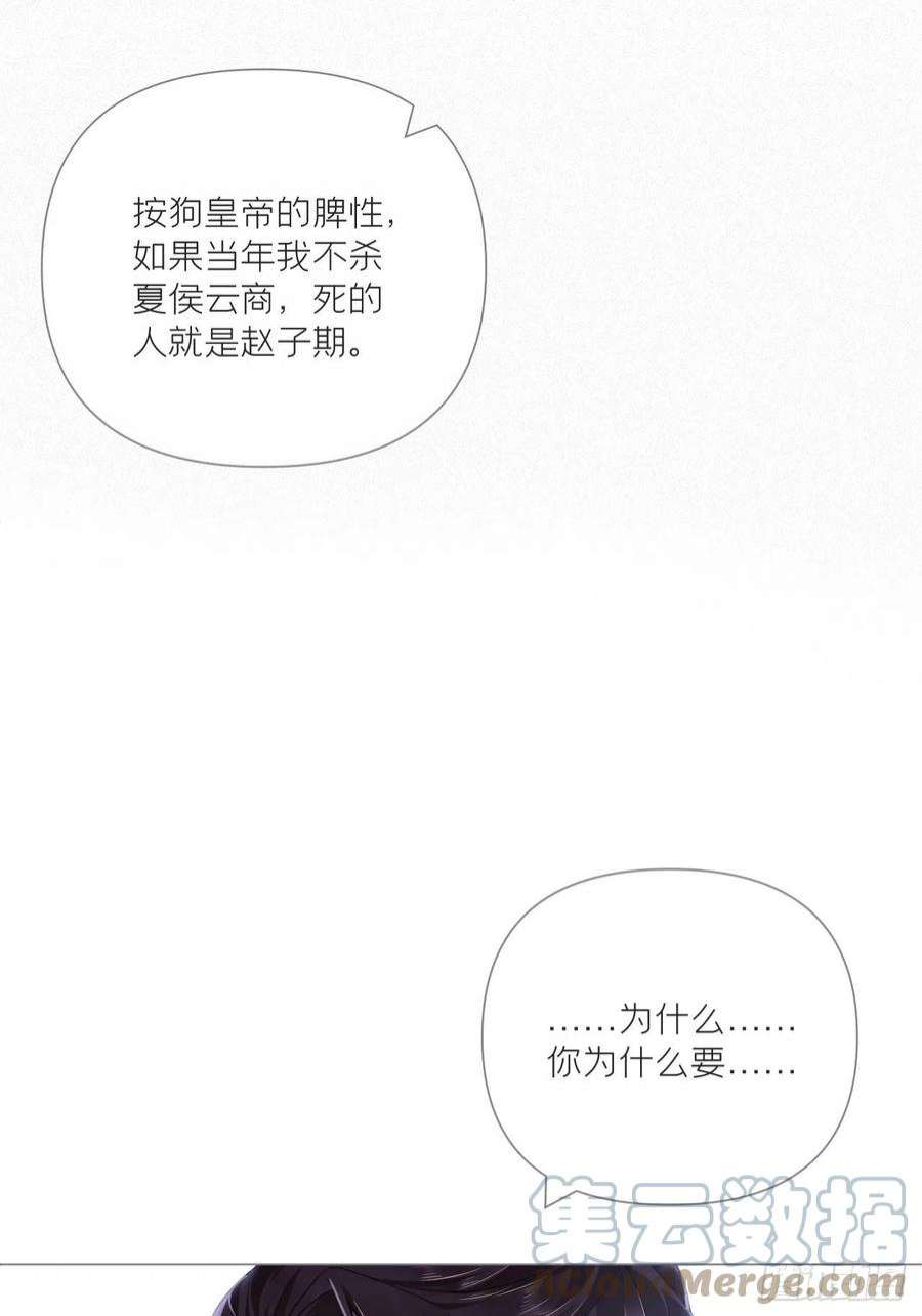 入幕之臣76 无间